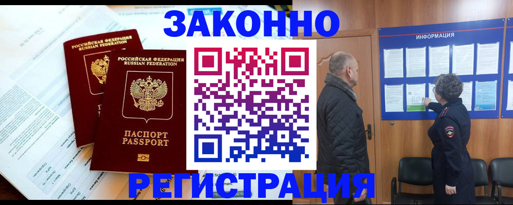 временная регистрация адрес в Рыльске
