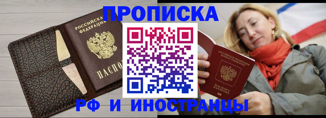 прописка для кредита в Рыльске